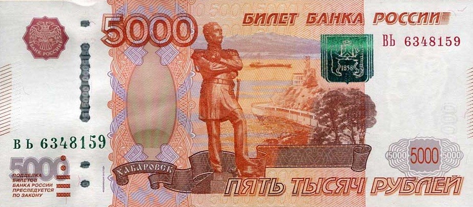 Rublo (Rússia)
