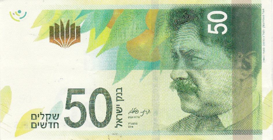 Shekel (Israel)